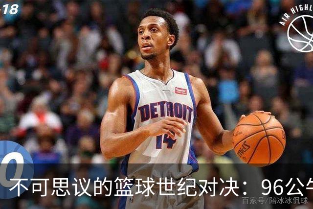 不可思议的篮球世纪对决：96公牛VS17勇士，谁才是王者？